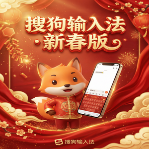 搜狗输入法支持哪些外语输入？多语言键盘切换（硬核干货）