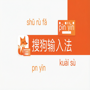 手机搜狗输入法怎么关闭热词推荐和搜索提示？（零基础）