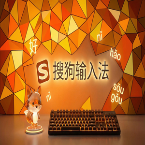 搜狗拼音输入法旧版本怎么下载？降级安装教程（速成版）